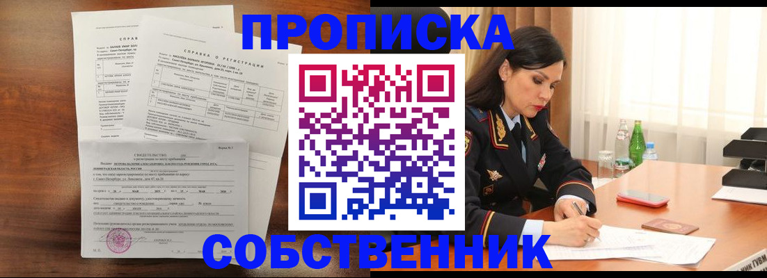 временная прописка в Нижних Сергах