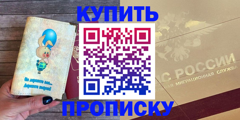 прописка поиск в Нижних Сергах