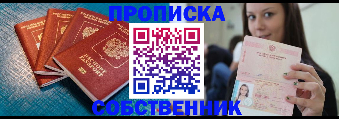 прописка иностранных граждан в Нижних Сергах