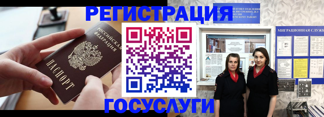 прописка 2025 в Нижних Сергах